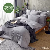 義大利La Belle《前衛素雅》特大被套 灰色