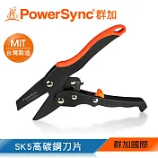 群加 PowerSync 8＂平刀型3段省力園藝剪(WGACWB2203)