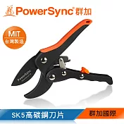 群加 PowerSync 7＂彎刀型專利省力園藝剪(WGACWC3178)