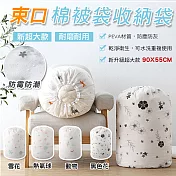 新超大款束口棉被袋收納袋 小款*2