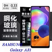 三星 Samsung Galaxy M11 超強防爆鋼化玻璃保護貼 (非滿版) 螢幕保護貼透明