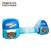 西歐科技 海洋世界3合1帳篷 CME-KT900