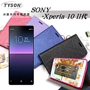 索尼 SONY Xperia 10 2代 冰晶系列 隱藏式磁扣側掀皮套 保護套 手機殼桃色
