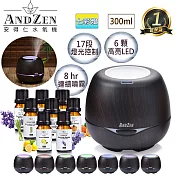 【 ANDZEN安得仁 】香薰機/水氧機(AZ-3000深木紋)+精油 x 8瓶 薰香機 加濕器 超音波 負離子