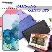 Samsung Galaxy S20 冰晶系列 隱藏式磁扣側掀皮套 保護套 手機殼黑色