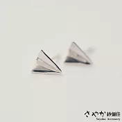 【Sayaka紗彌佳】Origami童趣摺紙系列- 紙飛機造型純銀針耳環 -單一款式