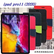 Apple iPad Pro 11吋 2020 經典書本雙色磁釦側翻可站立皮套 平板保護套黑色