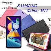 三星 Samsung Galaxy M11 冰晶系列隱藏式磁扣側掀皮套 手機殼 側翻皮套紫色