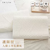 《DUYAN竹漾》人體工學乳膠枕-護頸型人體工學乳膠枕