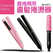 國際牌Panasonic 輕巧攜帶型 溫控兩用直髮捲燙器 EH-HV11 離子夾 捲髮器黑色 黑色
