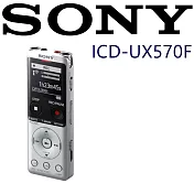 SONY ICD-UX570F (贈USB轉接線)全新世代 自動語音 清晰解析 高音質 隨插即用 錄音筆 3色 臺灣新力索尼保固一年銀色