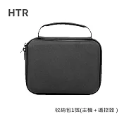 HTR 收納包1號(主機＋遙控器)For Mavic Mini