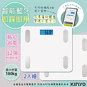 【KINYO】健康管家藍牙體重計(DS-6589)12項健康管理數據(APP)(2入組)