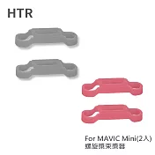 HTR 螺旋槳束槳器 For Mavic Mini(2入) 灰色