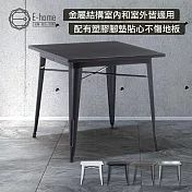 E-home Delia迪麗雅工業風金屬方形餐桌-幅80cm 三色可選黑色
