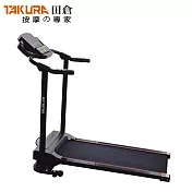 【TAKURA 田倉】多功能跑步機 (型號：2300)《歡迎預約體驗》