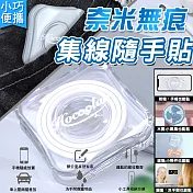 奈米無痕集線隨手貼 圓款*2
