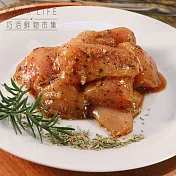 【KAWA巧活】自然風味鮮嫩雞胸丁-義式迷迭香