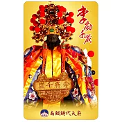 【受託代銷】南鯤鯓代天府-李府千歲icash2.0(含運費)