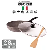 [義大利Olympia] Rocker礦岩平煎鍋28cm三件組