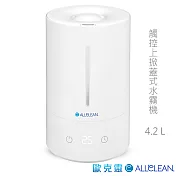 Allclean歐克靈 4.2L上掀式加水觸控霧化器水霧機