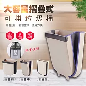 大容量摺疊式可掛垃圾桶 白色