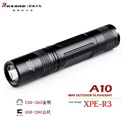 Roxane視睿手掌型美國CREE XPE-R3迷你手電筒LED強光手電筒A10(泛光120度超廣;全長12cm好攜帶;260流明;射程200米;IPX-6防水)