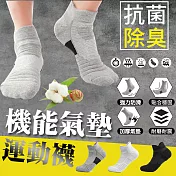 抗菌除臭機能氣墊運動襪 灰色*3
