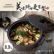MIYAWO日本宮尾 IH系列9號耐溫差和風陶土湯鍋3.3L-海軍藍(可用電磁爐)THT81-910