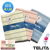 【TELITA】台灣製-粉彩竹炭條紋浴巾4入組_ 黃色