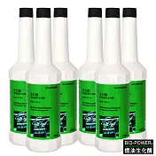 BIO-POWER燃油生化酶(柴油品質改良劑Diesel-D168)220ml-6瓶入