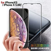 City Boss for iPhoneXS/X 5.8吋 無孔防塵防水滿版鋼化玻璃貼