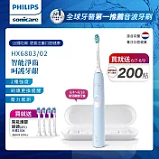 【Philips飛利浦】Sonicare智能護齦音波震動牙刷/電動牙刷(HX6803/02) 粉藍