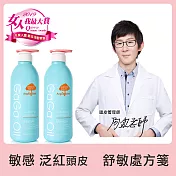 Morocco GaGa Oil 量身訂做 敏感處方箋洗髮精2入組 580mlX2舒敏2