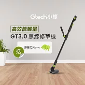 Gtech 小綠 無線修草機 GT3.0贈原廠刀片(50入)