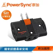 群加 PowerSync 2P 3插180度旋轉壁插/2色/黑色