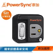 群加 PowerSync 3P轉2P開關壁插/2色/黑色