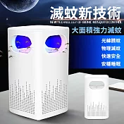 白色居家全自動無輻射靜音立方體吸入式滅蚊燈
