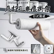 日式質感免打孔無痕掛架