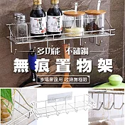 多功能不鏽鋼無痕置物架 B款帶巾架