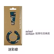 【mimimamo】日本超彈力耳機保護套 - M號迷彩綠