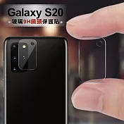 CITY for 三星 Samsung Galaxy S20 玻璃9H鏡頭保護貼精美盒裝 2入