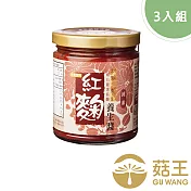 【菇王食品】紅麴養生醬 240g（3入組） (純素）