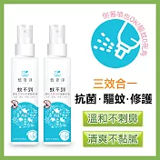 【SPOTLESS 植靠淨】蚊不到銀粒子雙效抗菌驅蚊液120mlX2入組(驅蚊噴霧 不含敵避)