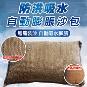 防洪吸水自動膨脹沙包 5入