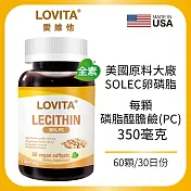 LOVITA愛維他 大豆卵磷脂素食膠囊 (60顆)