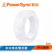 群加 PowerSync 奈米無痕雙面膠/3m(BTM-T03)