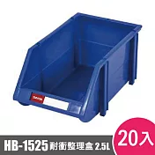 樹德SHUTER耐衝整理盒HB-1525 20入