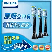 【Philips飛利浦】官方直營 Sonicare智能清潔刷頭三入組(HX9043/96) 黑
