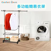 Comfort House】多功能簡易衣架